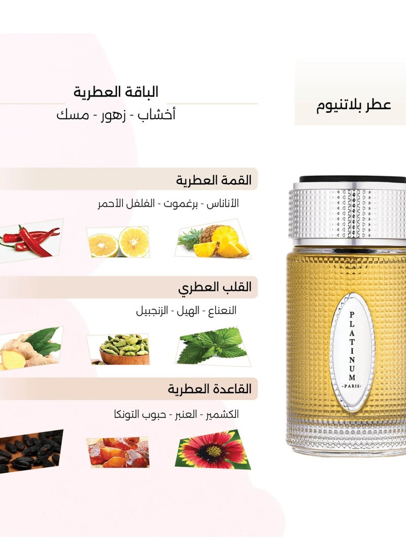 درعه بلاتنيوم  رجالى 100 مل - Image 2